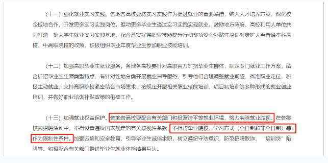 关于提升学历，这些观点可以忽略！汶上成考网