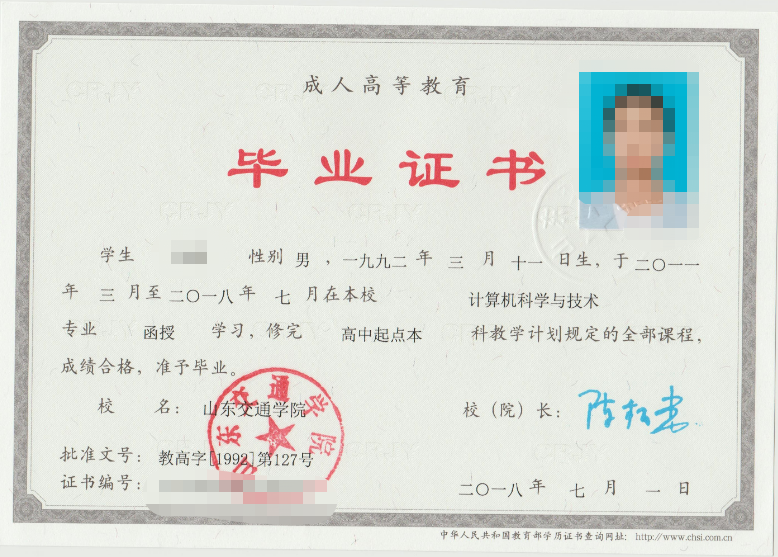 成考答疑｜成人高考就是函授吗？二者的关系是什么？汶上成考网